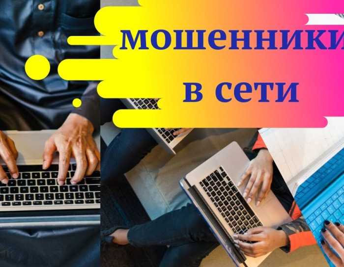 Виды интернет-шантажа.