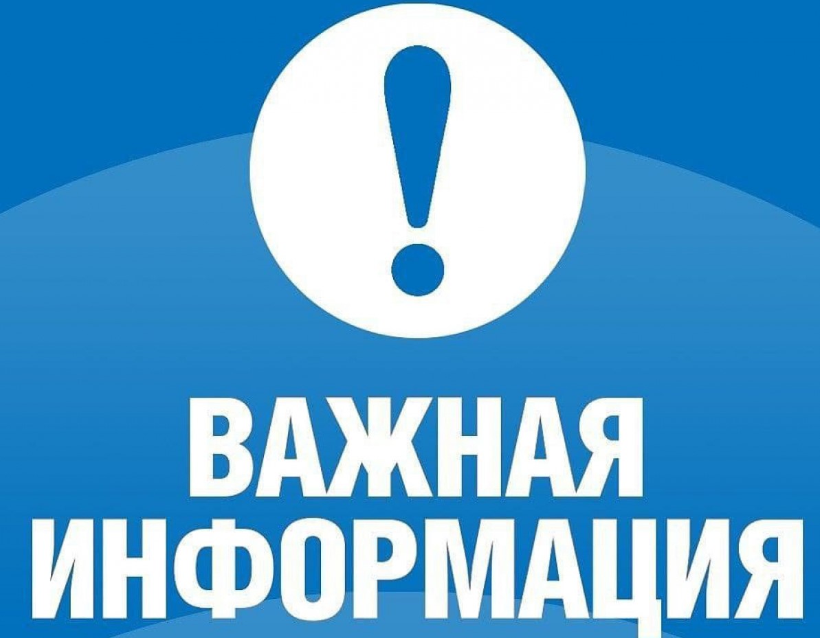 Внимание.