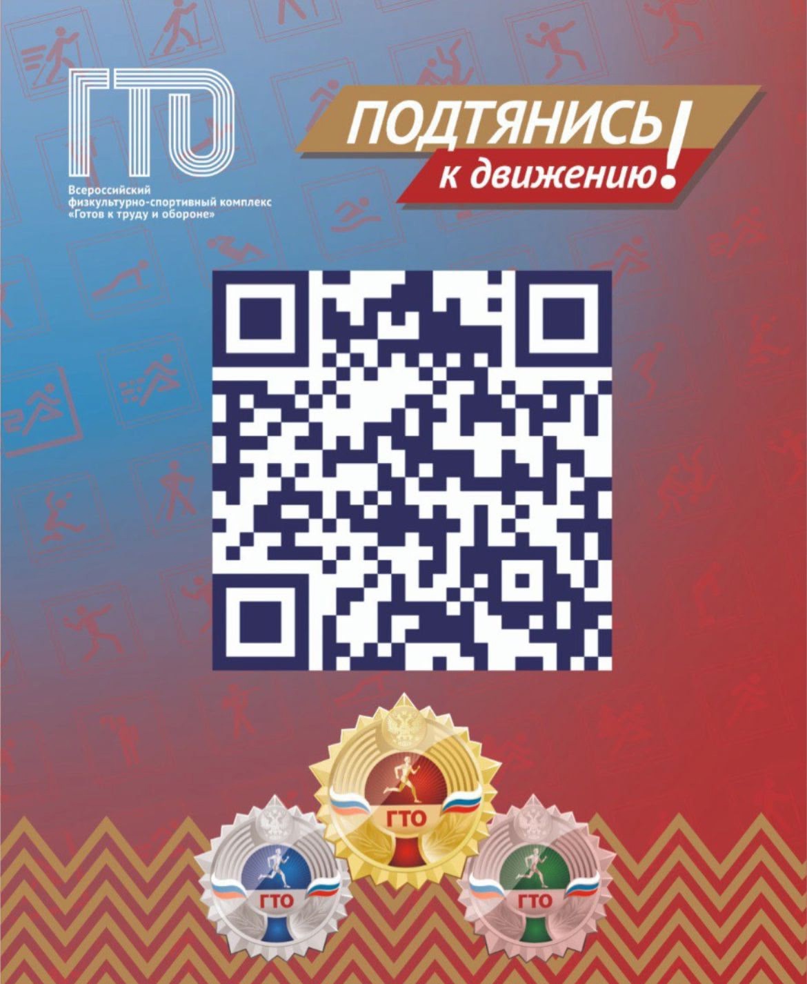 Знак отличия.
