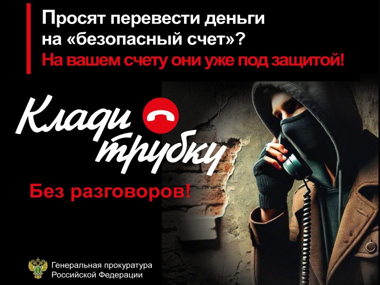 ПАМЯТКА для граждан о профилактике и предупреждении дистанционных преступлений в сфере информационно-телекоммуникационных технологий. ПАМЯТКА для граждан о профилактике и предупреждении дистанционных преступлений в сфере информационно-телекоммуникационных технологий.