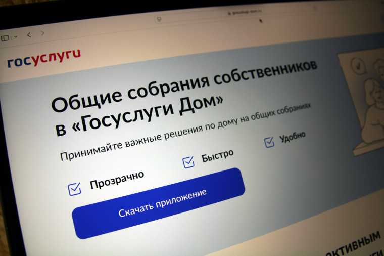 Инструкция, как жителям пользоваться приложением Госуслуги Дом. Инструкция, как жителям пользоваться приложением Госуслуги Дом.