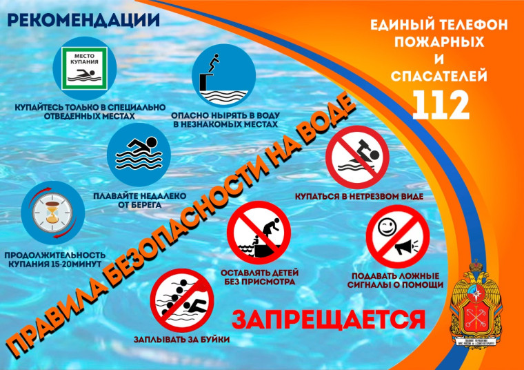 Уважаемые жители п.Вейделевка, скоро лето!. Уважаемые жители п.Вейделевка, скоро лето!.