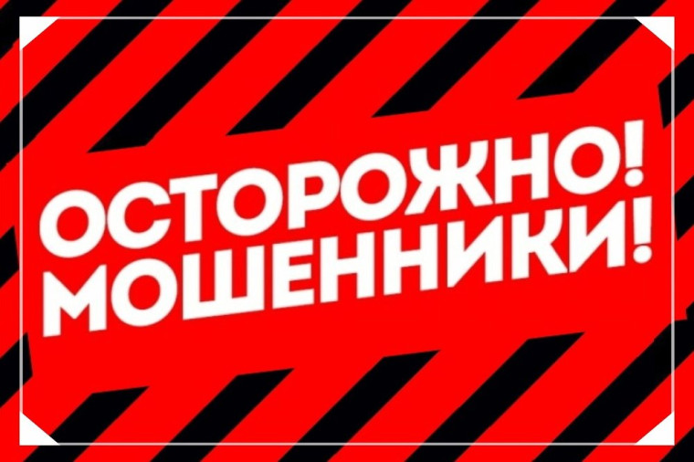 Существует множество способов обмана людей через интернет. Существует множество способов обмана людей через интернет.