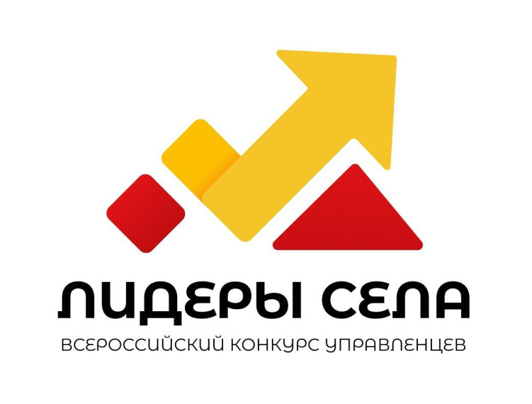 Официальный старт Всероссийского конкурса «Лидеры села – 2025» дан в Общественной палате РФ. Официальный старт Всероссийского конкурса «Лидеры села – 2025» дан в Общественной палате РФ.