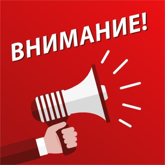 Внимание!. Внимание!.
